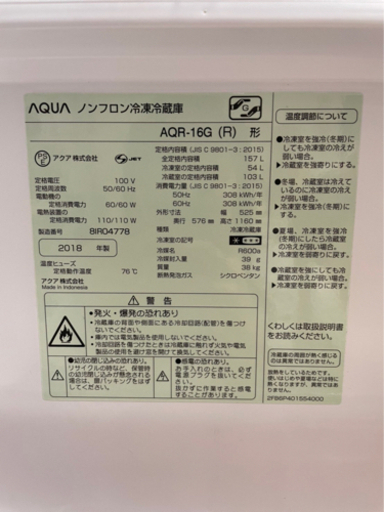 [決定しました]2018年製冷蔵庫