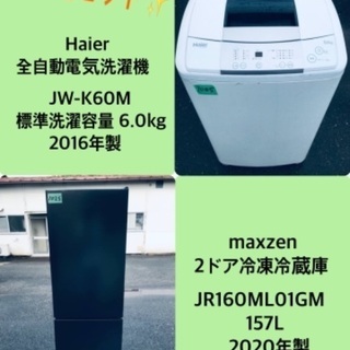 2020年製❗️送料設置無料❗️特割引価格★生活家電2点セット【洗濯機・冷蔵庫】