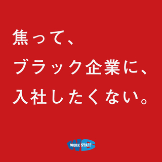 【チャレンジしやすい❗️】未経験🆗の組立作業/ 女性も活躍してい...