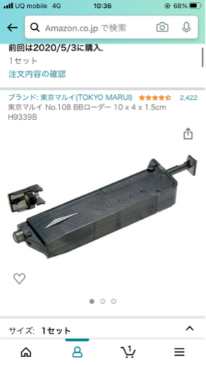 値下げしました。東京マルイ 次世代電動ガン スカーL セット売り