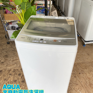 ㊲AQUA 全自動電気洗濯機 5.0kg  2021年製 AQW-GS50J【C3-913】