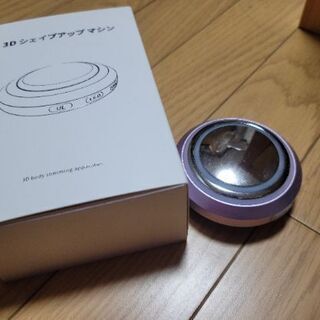 3Dシェイプアップマシン