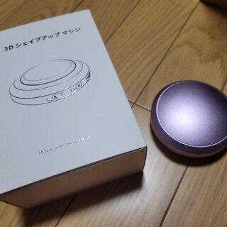 3Dシェイプアップマシンの画像