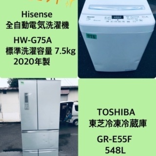 2020年製❗️送料設置無料❗️　特割引価格★生活家電2点セット【洗濯機・冷蔵庫】