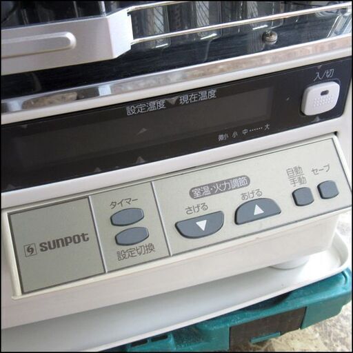 サンポット★カベック 半密閉式石油ストーブ KSH-709 KC N 2016年製★煙突式 木造18畳/コンクリ29畳まで 