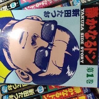 静かなるドン まとめ売り