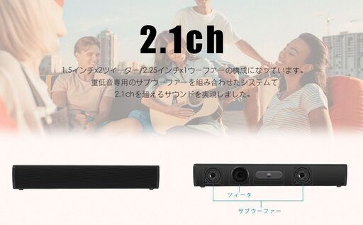 【ほぼ新品】2.1 CH サウンドバー