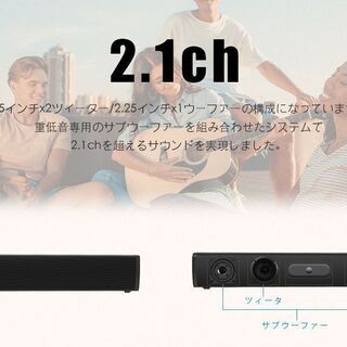 【ほぼ新品】2.1 CH サウンドバー