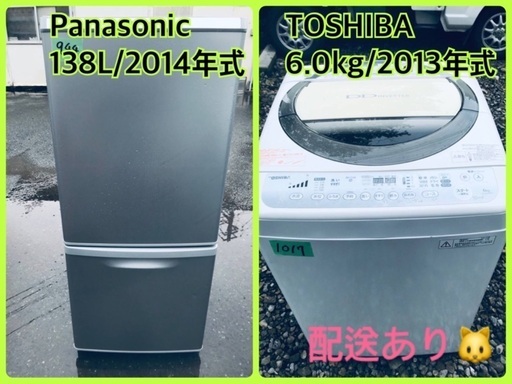 限界価格挑戦！！新生活家電♬♬洗濯機/冷蔵庫♬♬