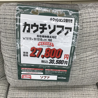 KI-71【ご来店頂ける方限定】新入荷　アウトレット　カウチソファ　グレー