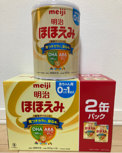 明治　ほほえみ　３缶　粉ミルク　新品未使用