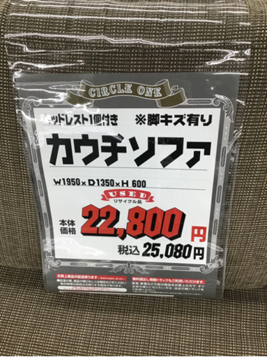 KI-74【ご来店頂ける方限定】カウチソファ　ベージュ　キズ