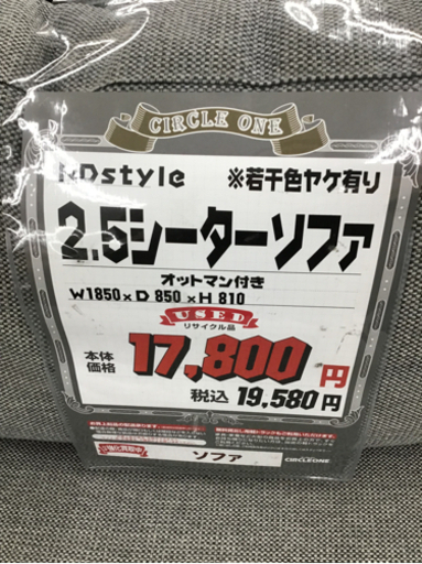 KI-75【ご来店頂ける方限定】ND STYLE 2.5シーターソファ　グレー　オットマン付き
