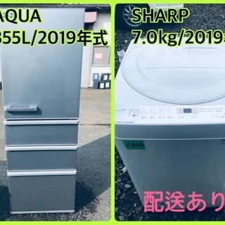 ⭐️2019年製⭐️ 送料設置無料★大型家電セット！！洗濯機/冷蔵庫♪♪