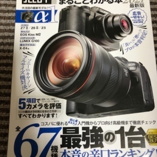 家電批評　一眼カメラ