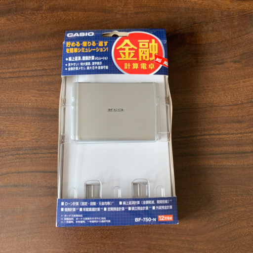 金融計算電卓