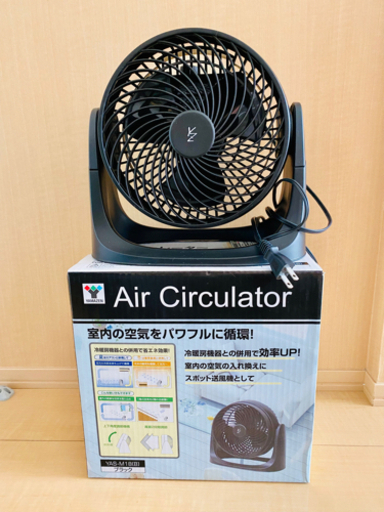 山善　サーキュレーター