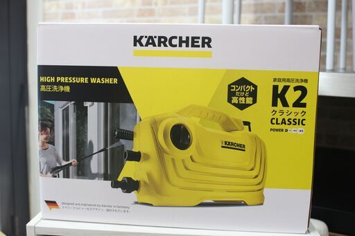 ★新品未開封★ケルヒャー 家庭用高圧洗浄機 K2 クラシック★特別価格★店頭引き渡し条件