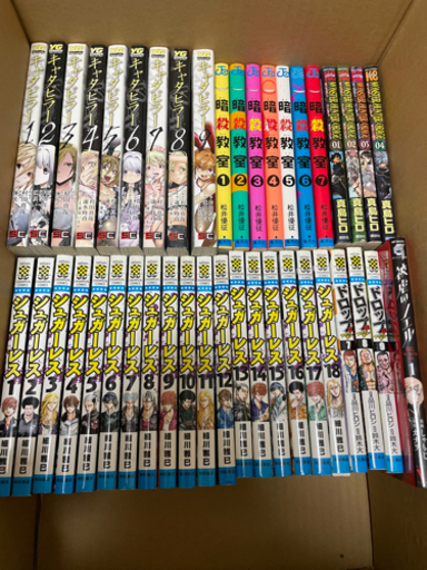漫画　まとめ売り