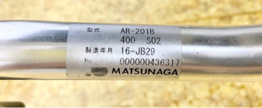 車椅子 松永製作所 スタンダード AR-201B