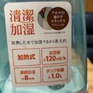 値下げ！　加湿器　加熱式　ほぼ未使用　美品の画像