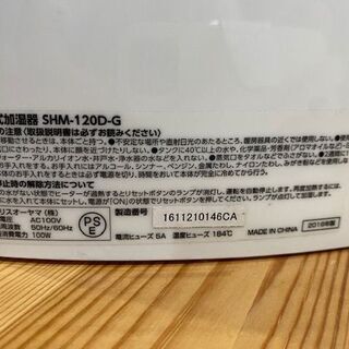 値下げ！　加湿器　加熱式　ほぼ未使用　美品の画像