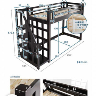 ロフトベッド&三つ折りマットレス(組立説明書なし)