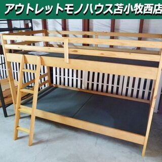 2段ベッド ハイベッド ハシゴ付き 幅202×奥102×高136cm シングルサイズ 木製 ライトブラウン 二段 ニトリ 苫小牧西店  