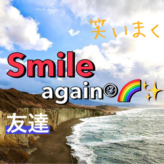 ㊗️♦️迷ってる社会人の方必見❣️✨平成4〜12年生まれ集合❤︎✨
