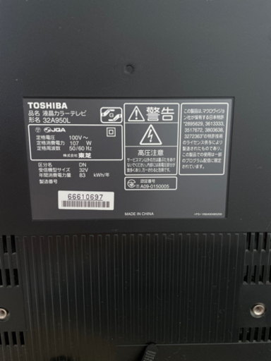 TOSHIBA 東芝テレビ 32インチ 液晶テレビ
