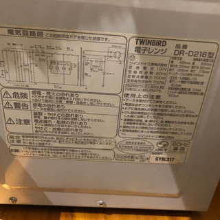 電子レンジ　【ジャンク品　無料】の画像