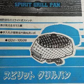 着脱式　電気グリルパン