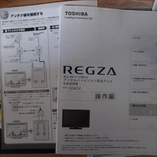 TOSHIBA REGZA（32）の画像