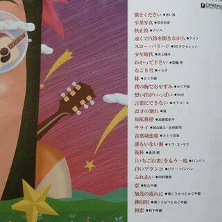 ソロギター・青春フォーク俱楽部・ギター名曲集の画像