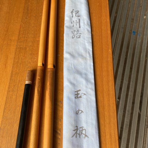 掘り出し物　紀州路　玉の柄