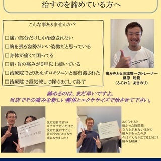2021年9月末日まで！　3回で身体の痛みを3/1にします