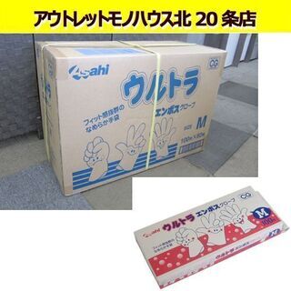 新品未開封 エンボス グローブ Mサイズ Asahi/旭創業 ウ...