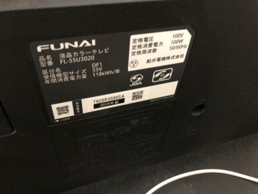 【お話中】テレビ＆テレビ台 FUNAI 55インチFL-55U3020 2019年製