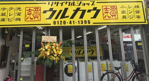 保証付き　シャープ　冷蔵庫　SJ-PD27Y-T   リサイクルショップウルカウ　高津 保証付き シャープ 冷蔵庫 SJ-PD27Y-T リサイクルショップウル