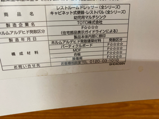 保育園や幼稚園などに中古