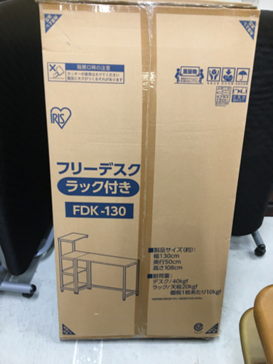 ●販売終了●未使用　未開封　アイリスオーヤマ　フリーデスク　FDK-130　ブラウン/シルバー　棚付きワークデスク　