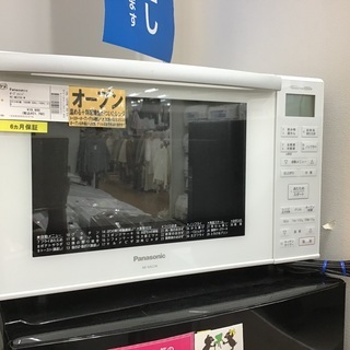トレファク新長田】Panasonicの2019年製オーブンレンジです！【取りに