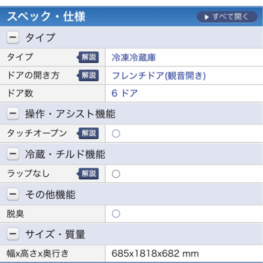 東芝　冷蔵庫　ブラウン