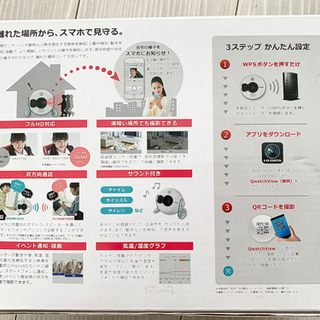 ＊IO-DATA 見守りカメラ の画像