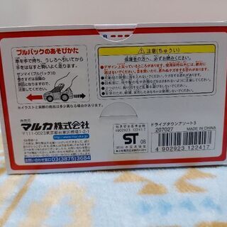 セルシオ　ミニカーの画像