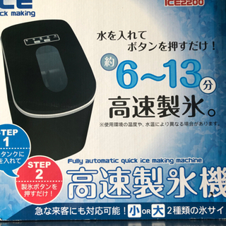 EAST イースト 高速自動製氷機 EA-IM13M2SA Amazon.co.jp: アズマ EAST 高速自動製氷機 最短6分で氷が作れる