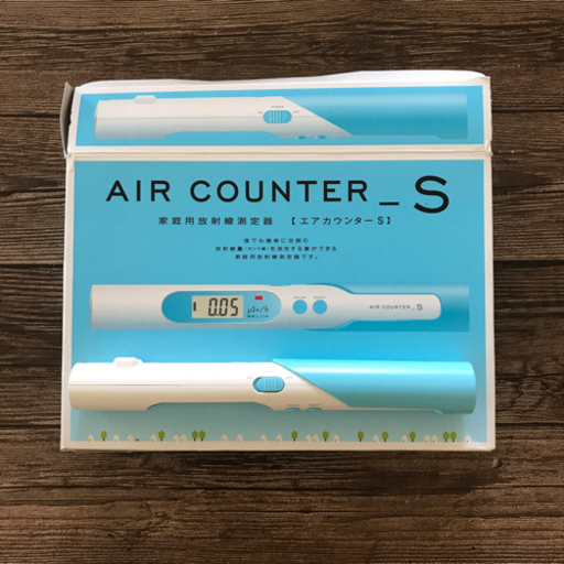家庭用放射線測定器