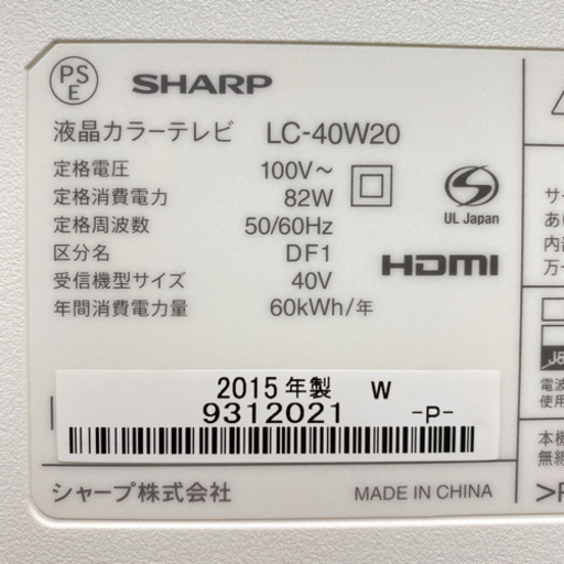【ご来店限定】＊シャープ  液晶テレビ アクオス 40型 2015年製＊0913-1