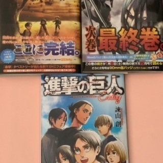 ◼️募集中◼️ 進撃の巨人 ３３ 特装版 ３４ ending コ...