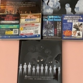 ◼️募集中◼️ 進撃の巨人 ３３ 特装版 ３４ ending コンビニ限定 エンディング 完売品 入手困難 少年漫画 コミック ベストセラー マンガ アニメ 講談社 諫山創  の画像